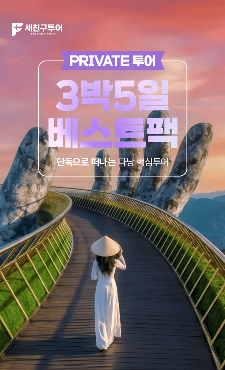 다낭B_01_01.gif
