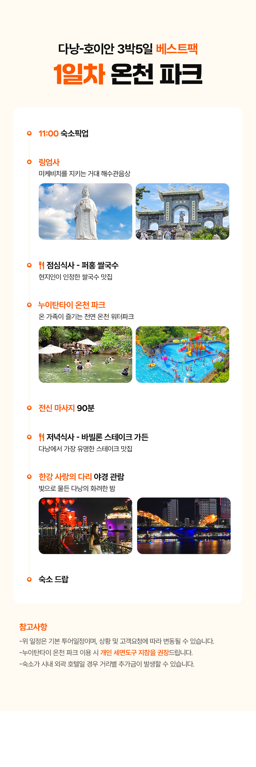 다낭B_02_01.jpg