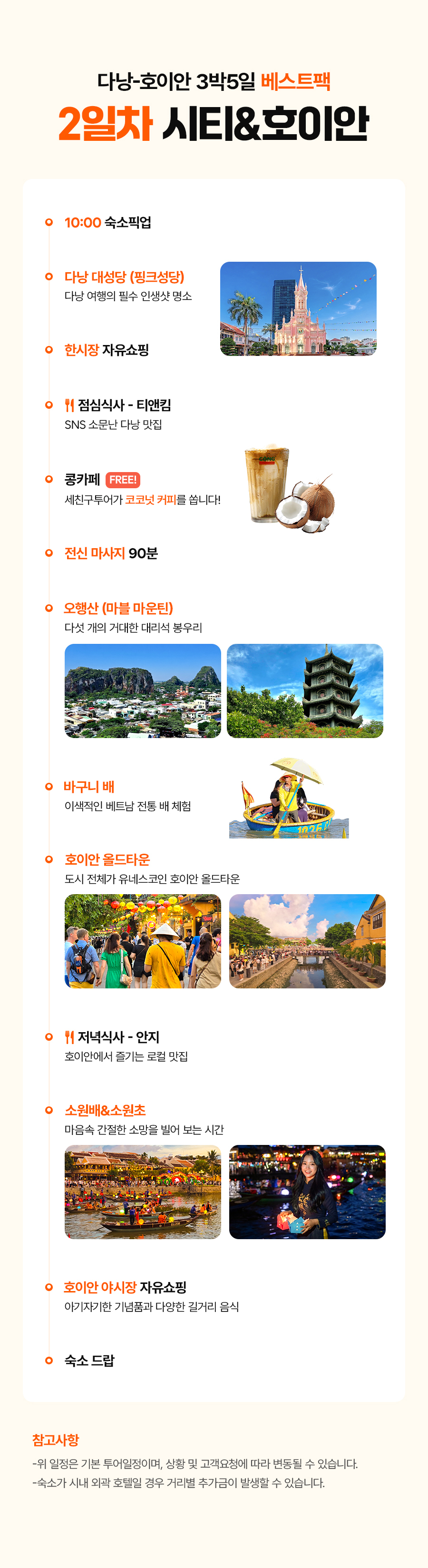 다낭B_03_01.jpg