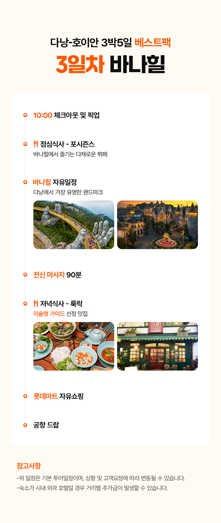 다낭B_04_01.jpg