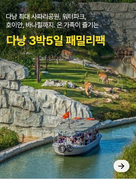 카페대문_3박5일패키지_960_02.jpg