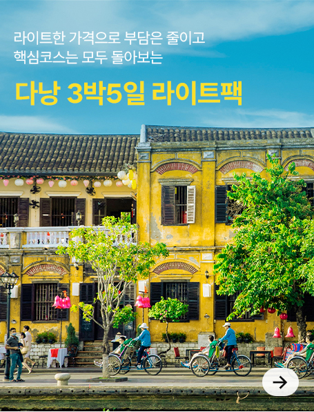 카페대문_3박5일패키지_960_03.jpg