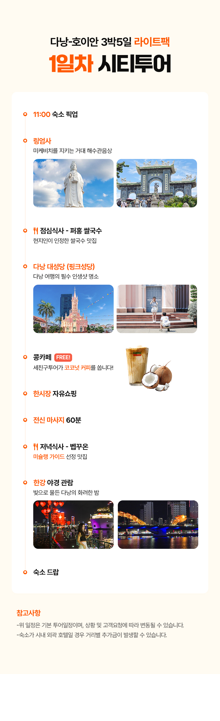 다낭L_02_01.jpg
