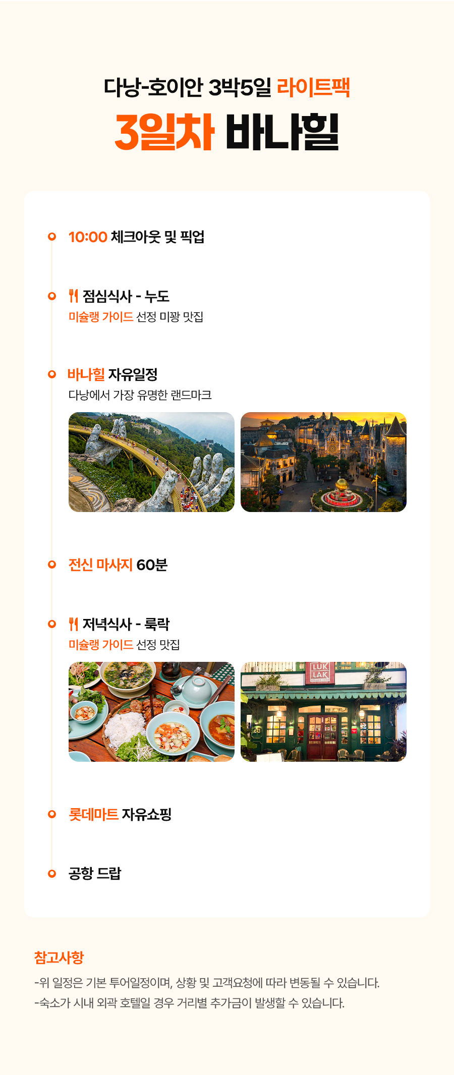 다낭L_04_01.jpg