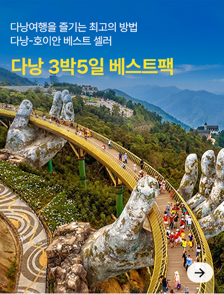카페대문_3박5일패키지_960_01.jpg