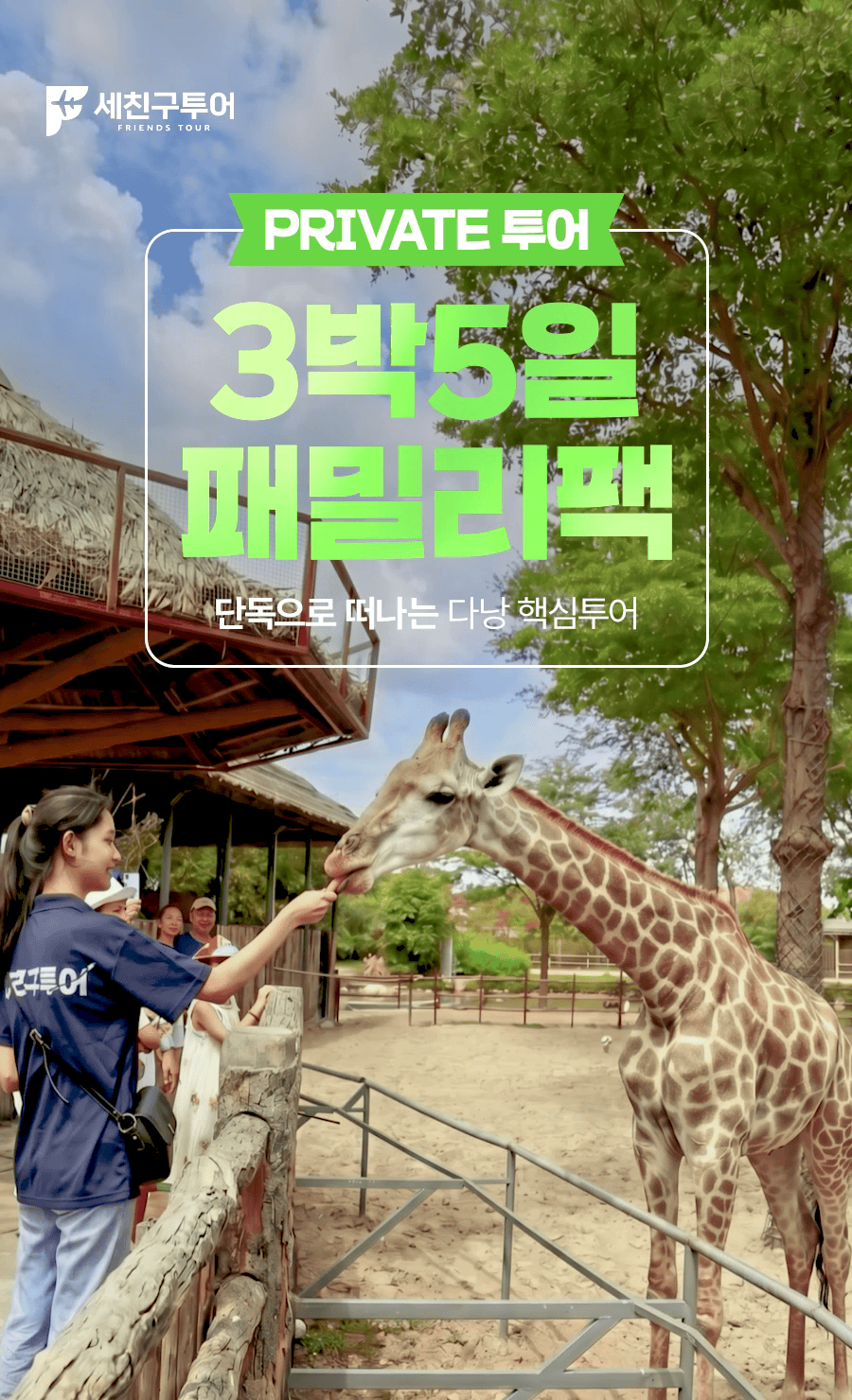 다낭F_01_01.gif