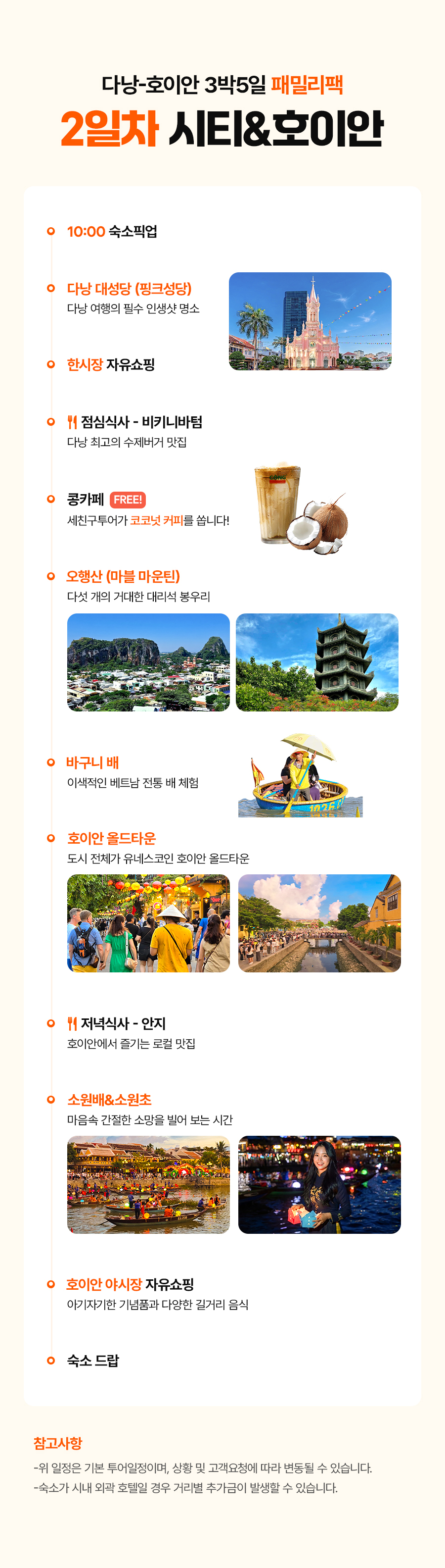 다낭F_03_01.jpg