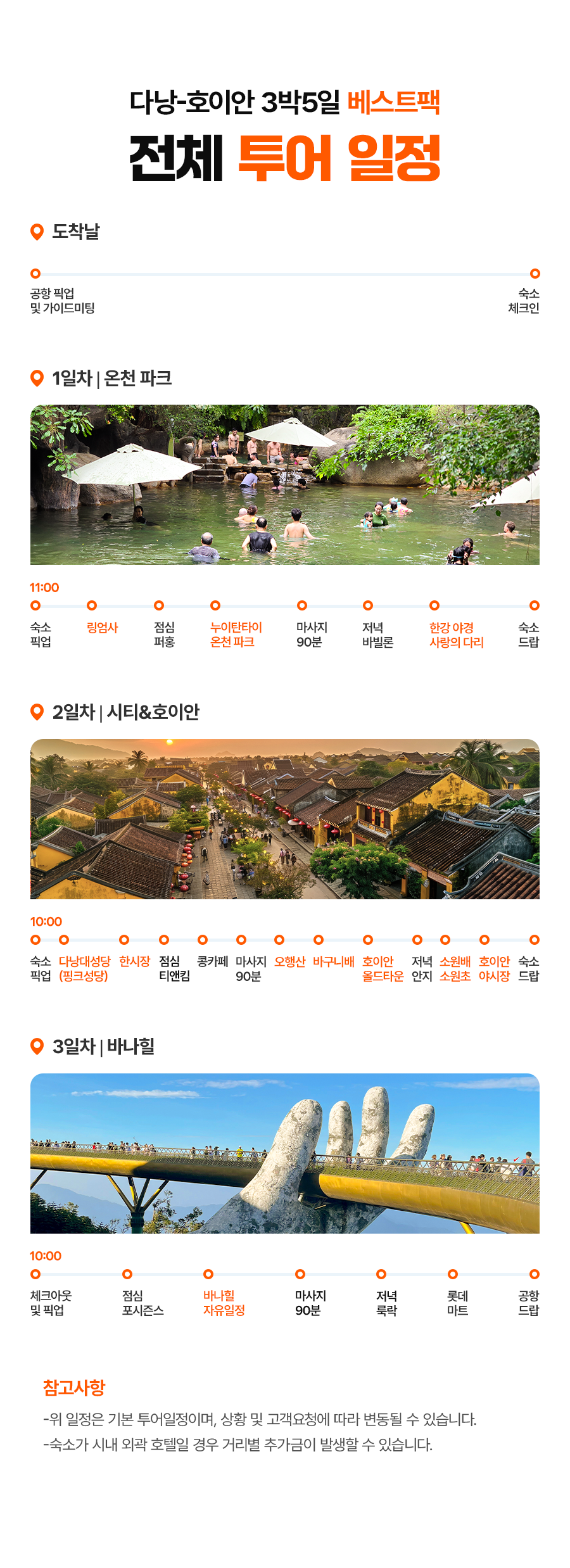 다낭B_01_07.png