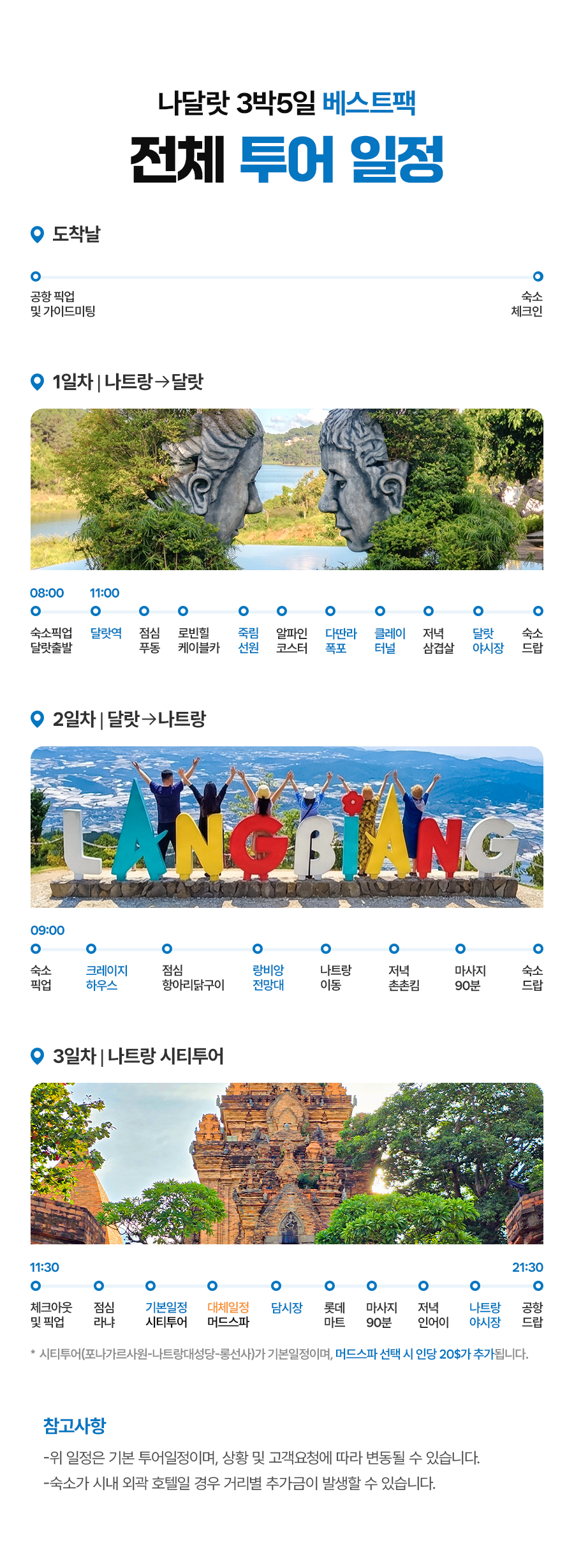 나달랏B_01_05.jpg