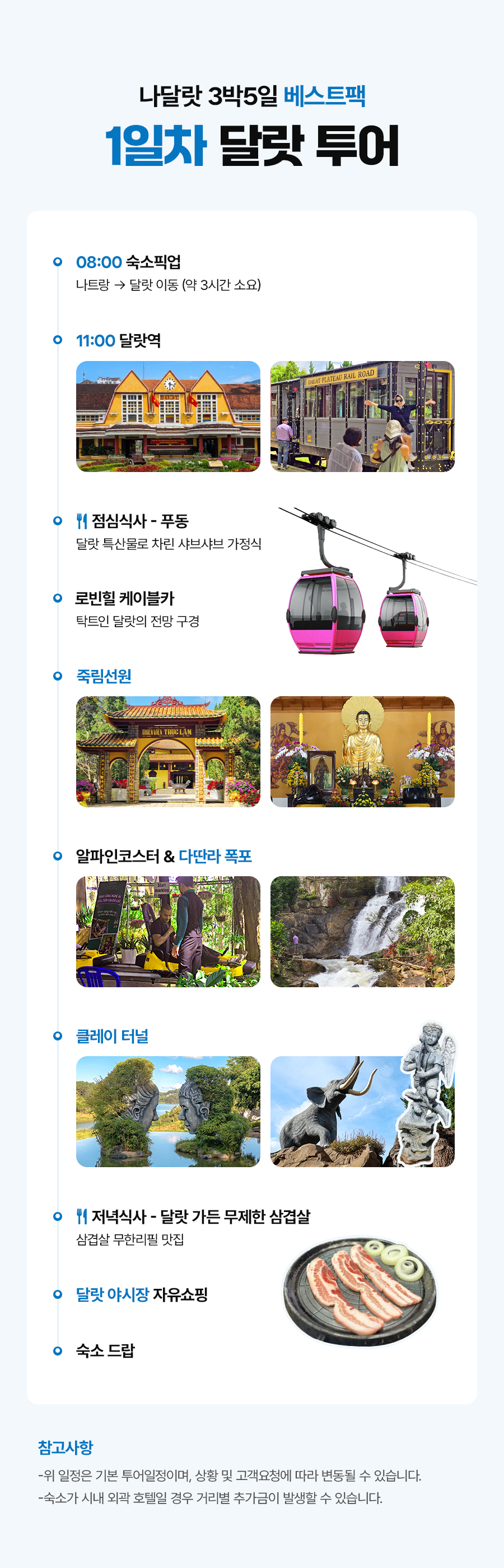 나달랏B_02_01.jpg