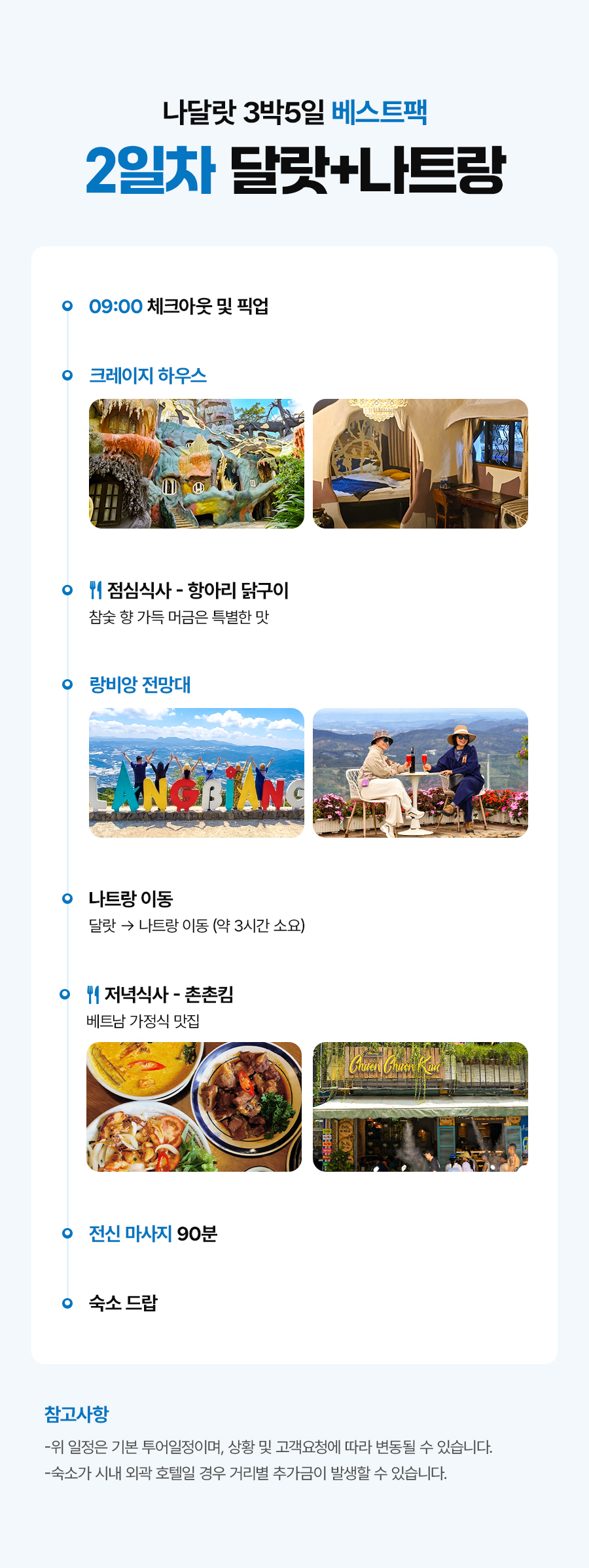 나달랏B_02_03.jpg