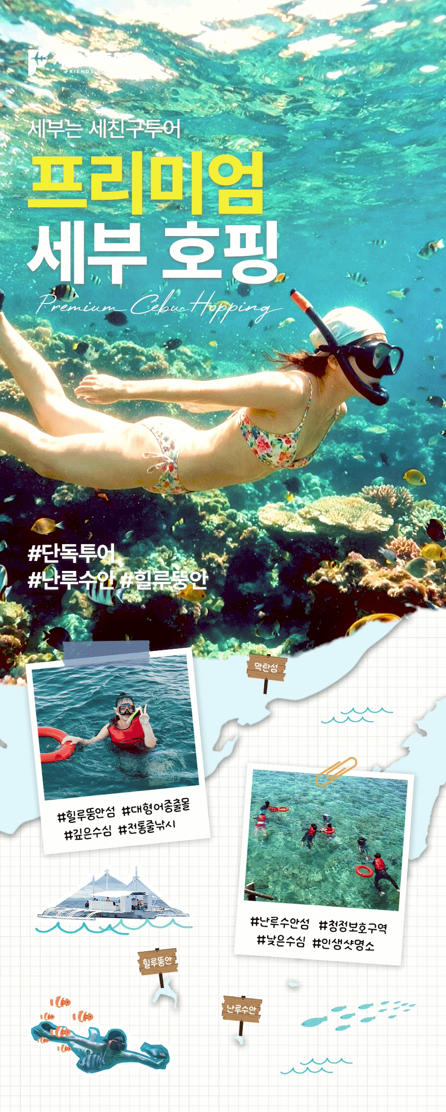 프리미엄호핑01_01.gif