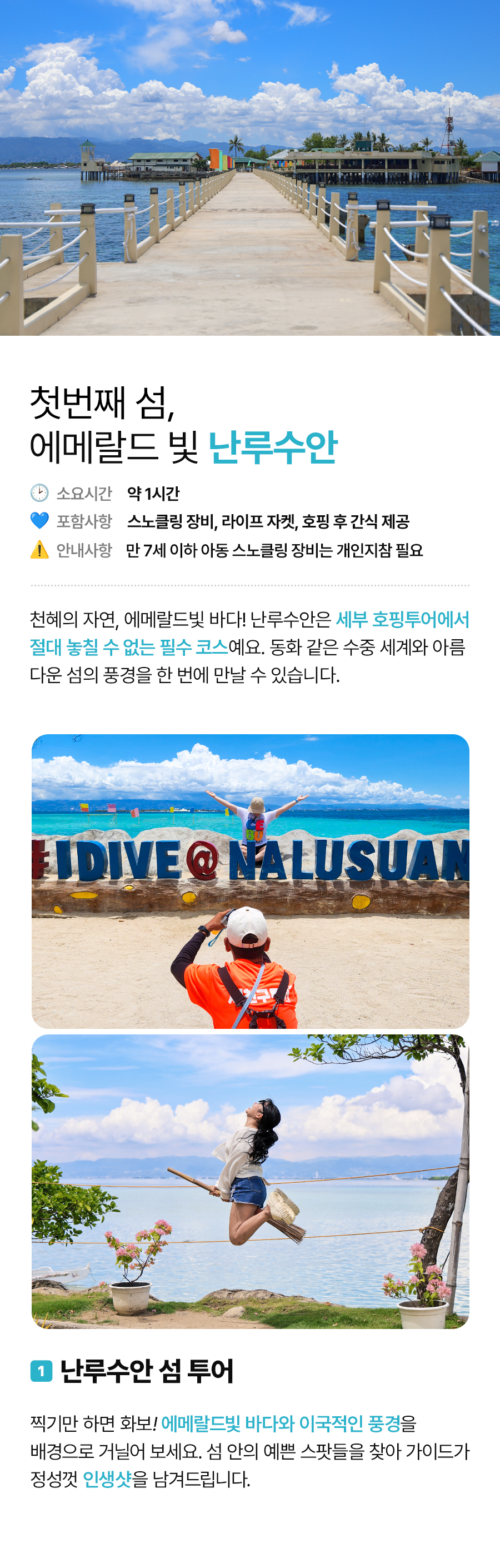 프리미엄호핑02_02.jpg