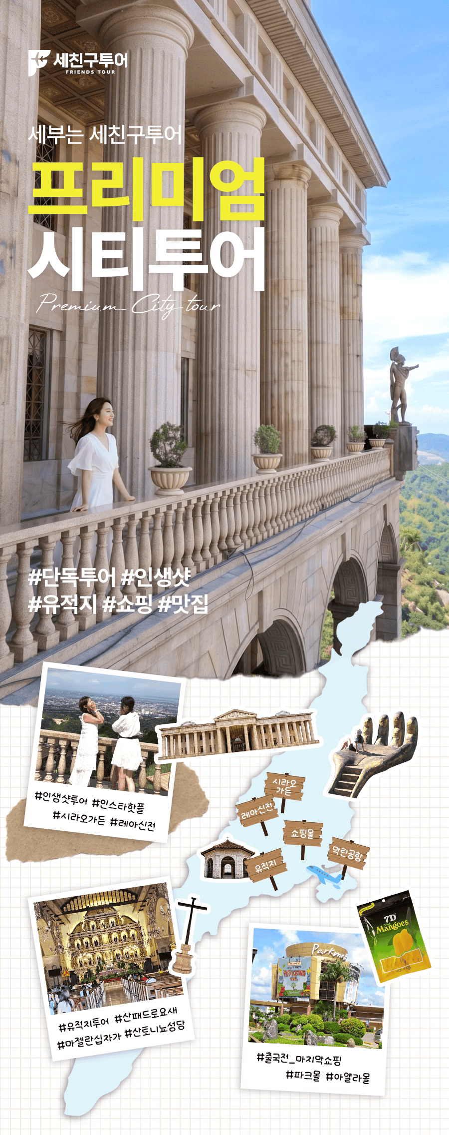 프리미엄시티투어01_01.gif