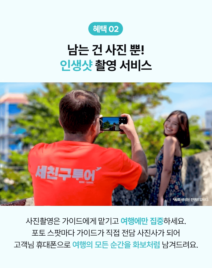 프리미엄시티투어01_04.gif