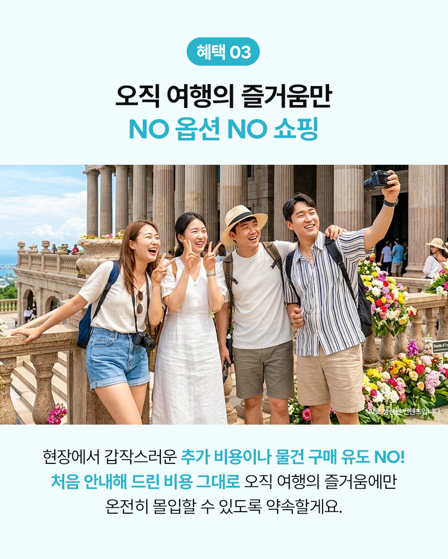 프리미엄시티투어01_05.jpg