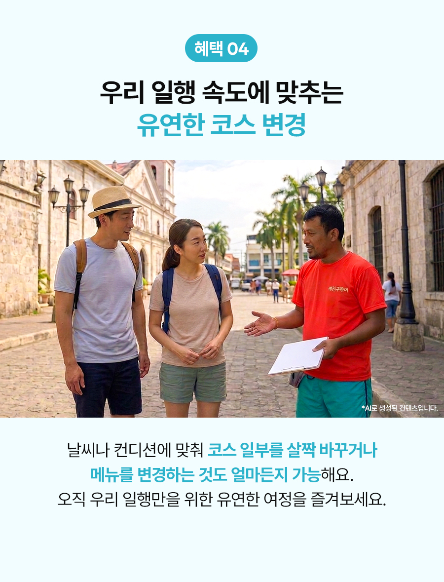 프리미엄시티투어01_06.jpg