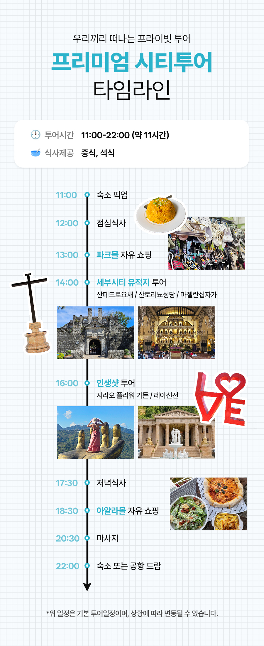프리미엄시티투어02_01.jpg