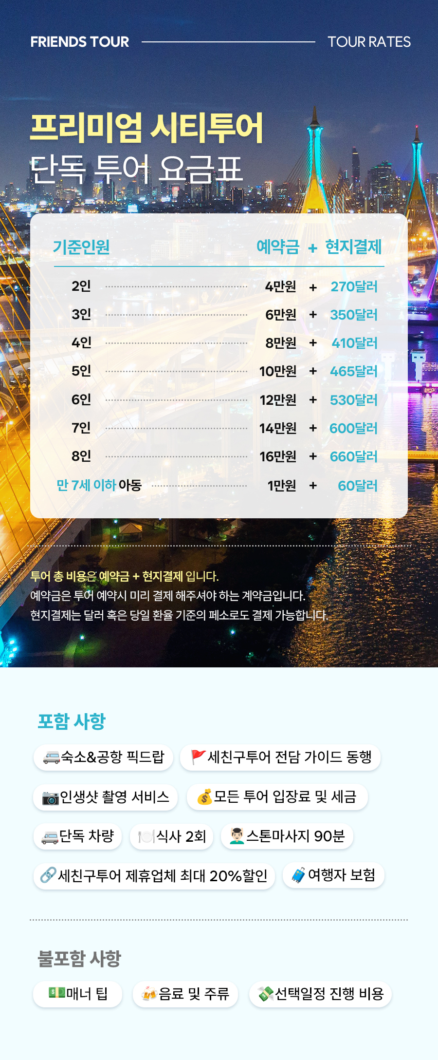 프리미엄시티투어03_01.jpg