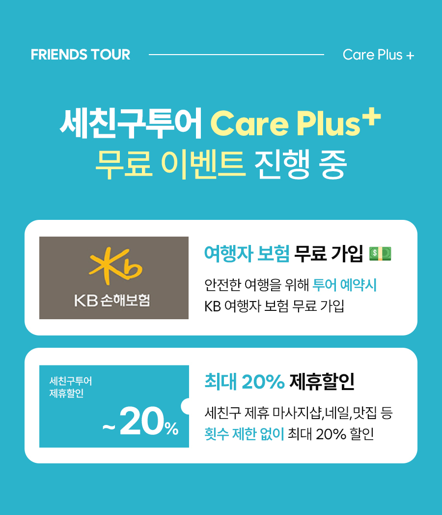 프리미엄시티투어03_02.jpg
