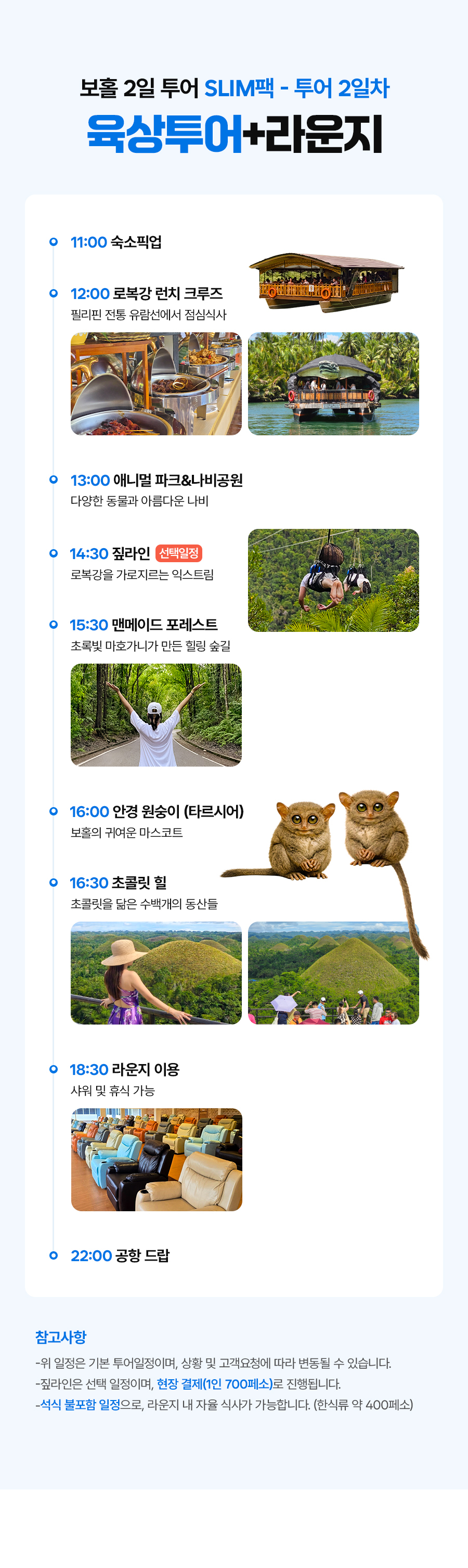 보홀_슬림_03_01.jpg