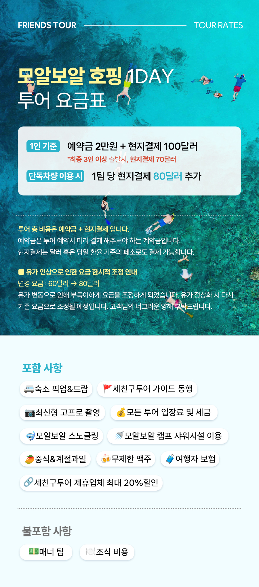 가격표수정건_모단.jpg