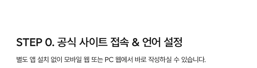260907_베트남전자입국신고서작성방법_02.jpg