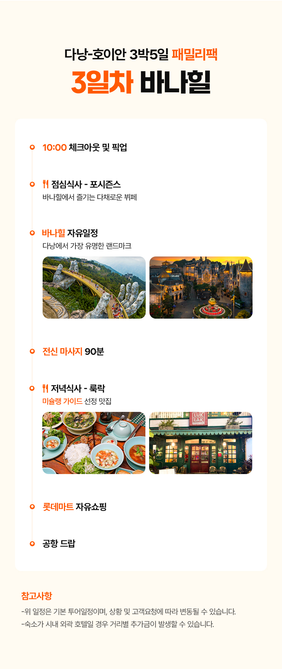 다낭F_04_01.jpg