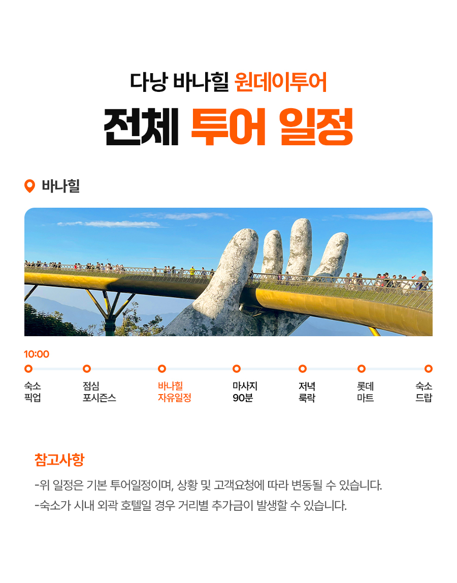 바나힐데이투어_04.jpg