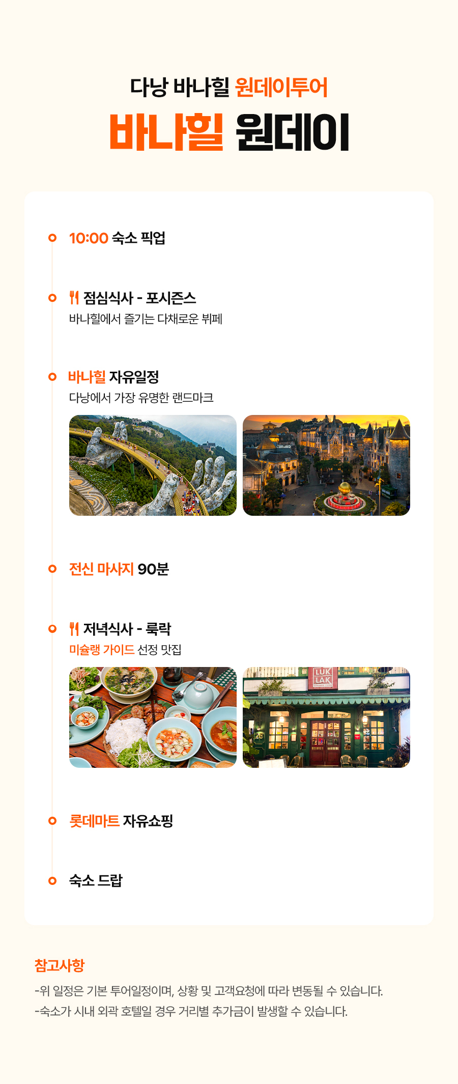 바나힐데이투어_05.jpg
