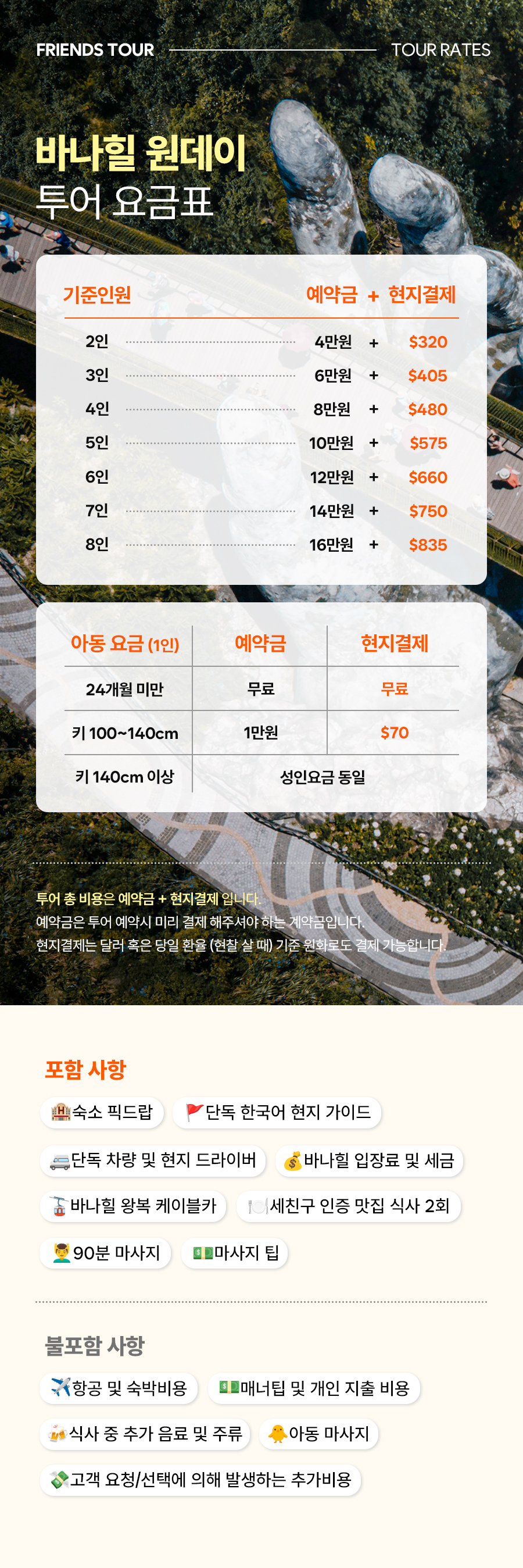 바나힐데이투어_09.jpg