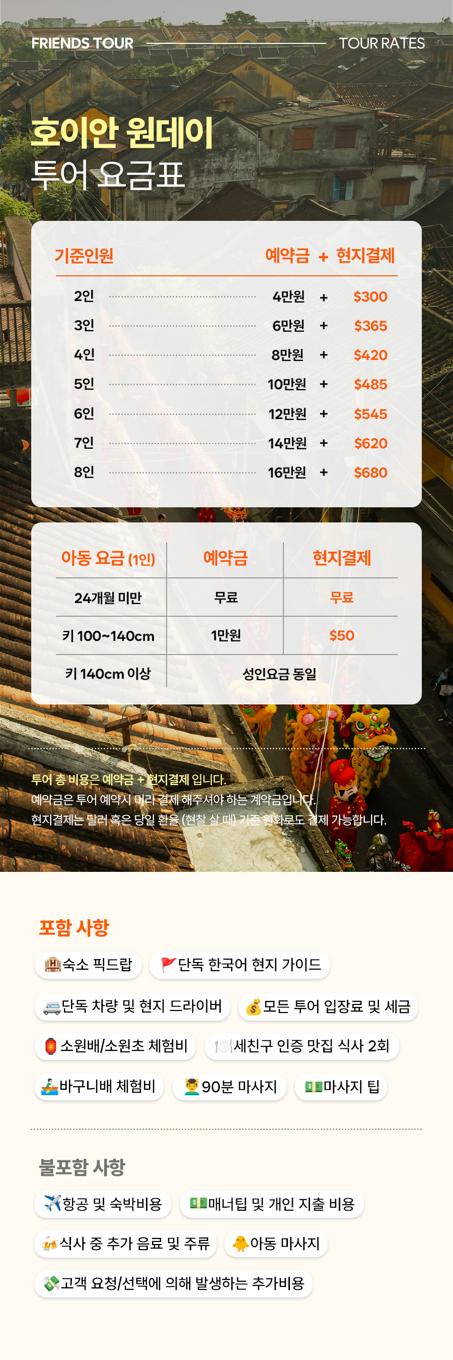 호이안데이투어02_08.jpg