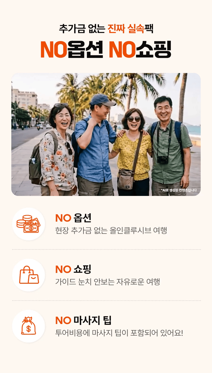 다낭2일실속팩_01_03.gif
