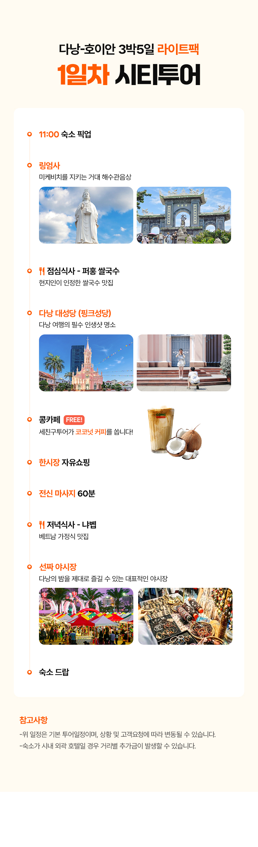 다낭L_02_01.jpg