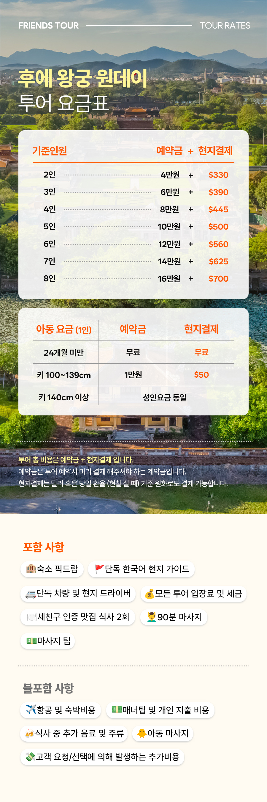 후에데이투어02_08.jpg
