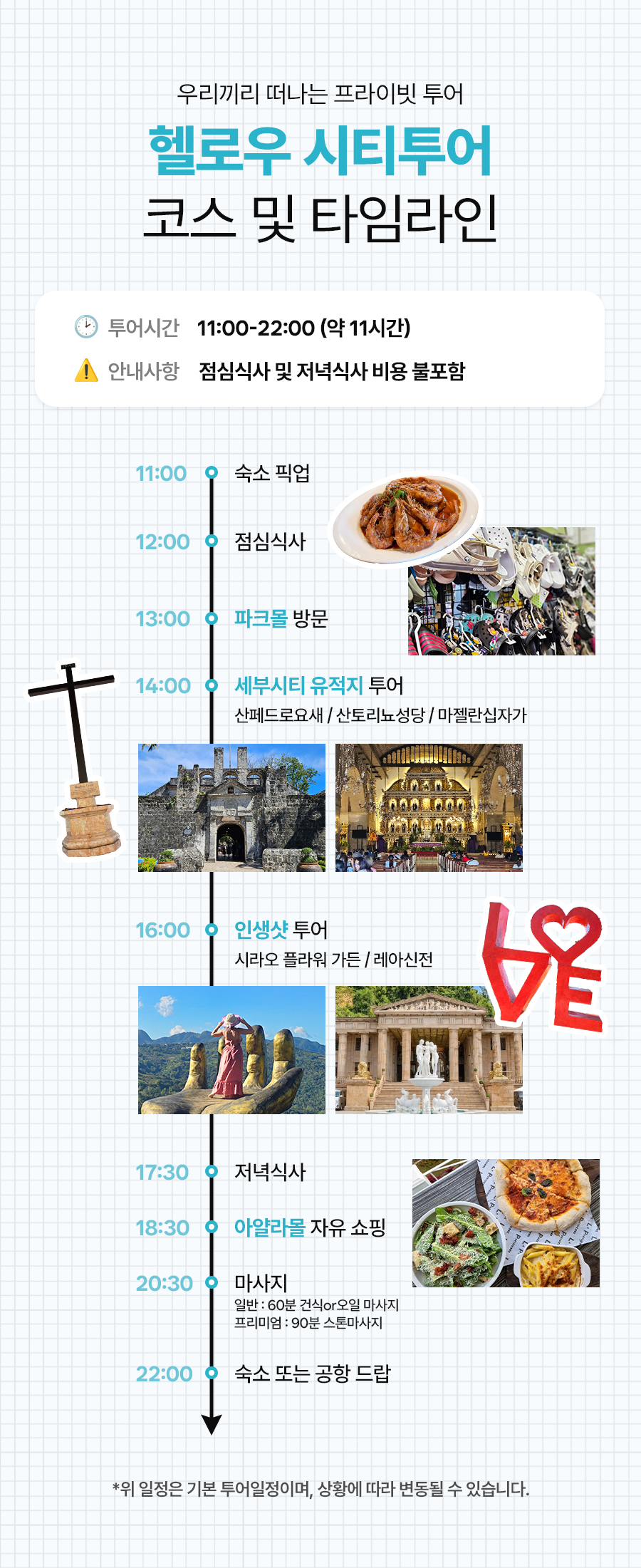 헬로세부시티02_01.jpg