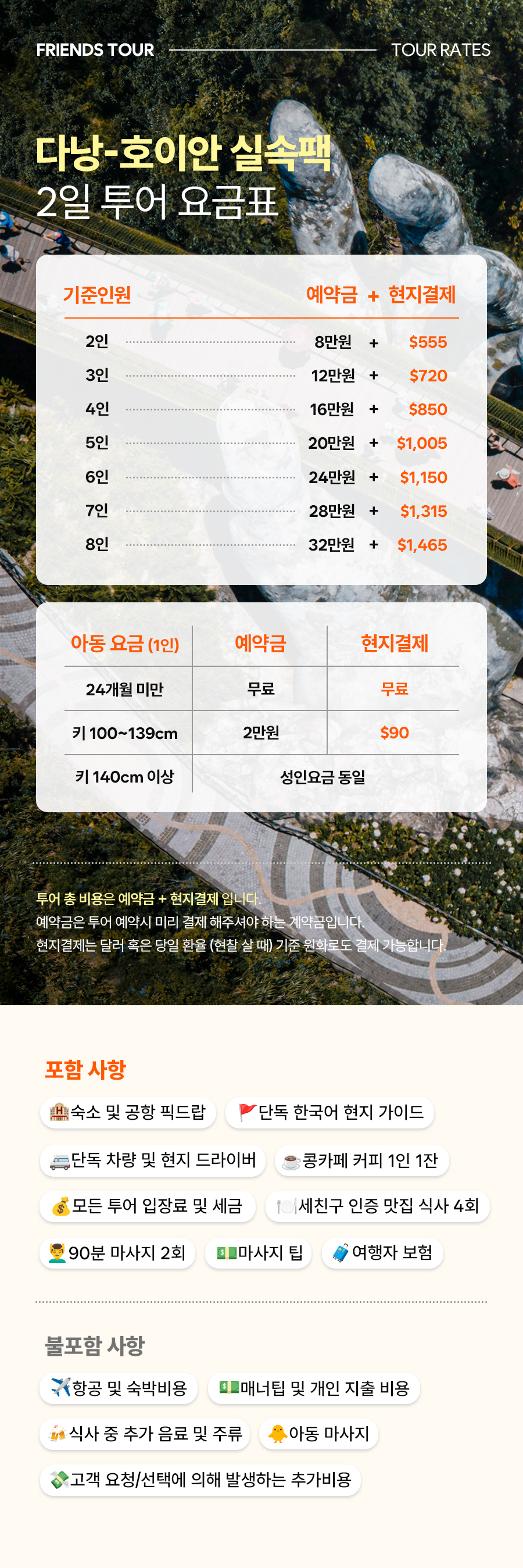 다낭2일실속팩_03_05.jpg
