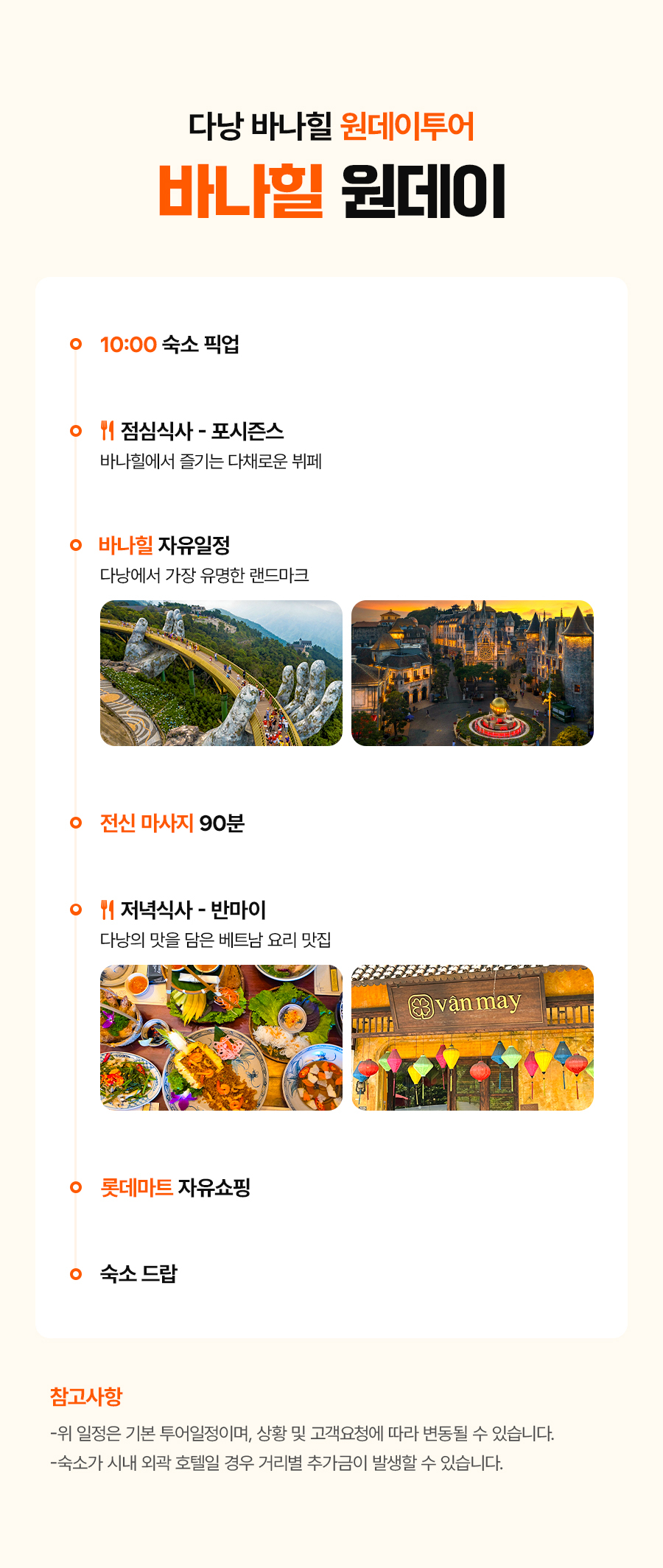 바나힐데이투어_05.jpg