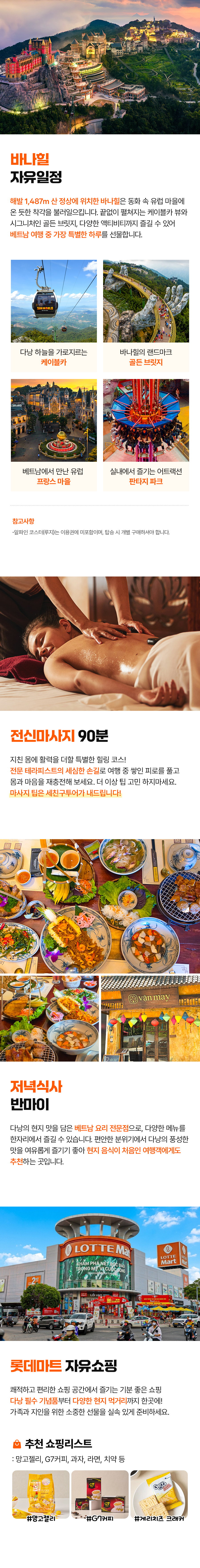 바나힐데이투어_08.jpg