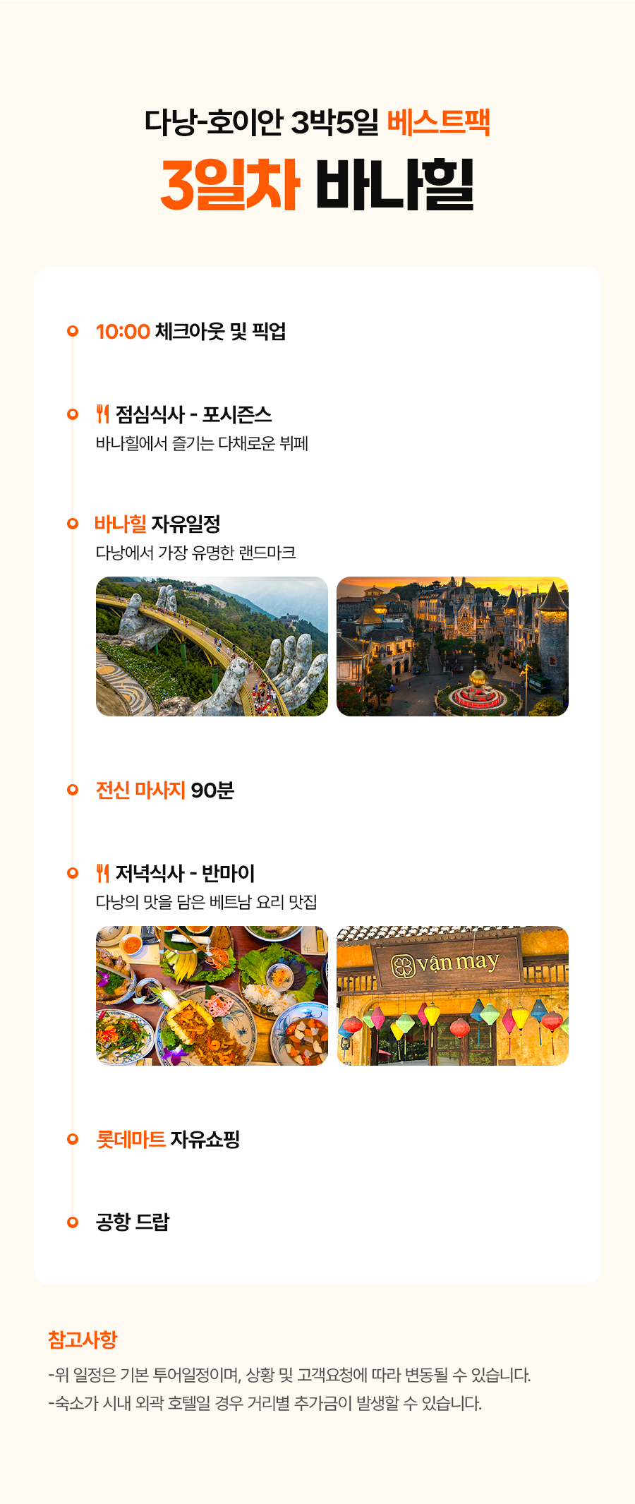 다낭B_04_01.jpg