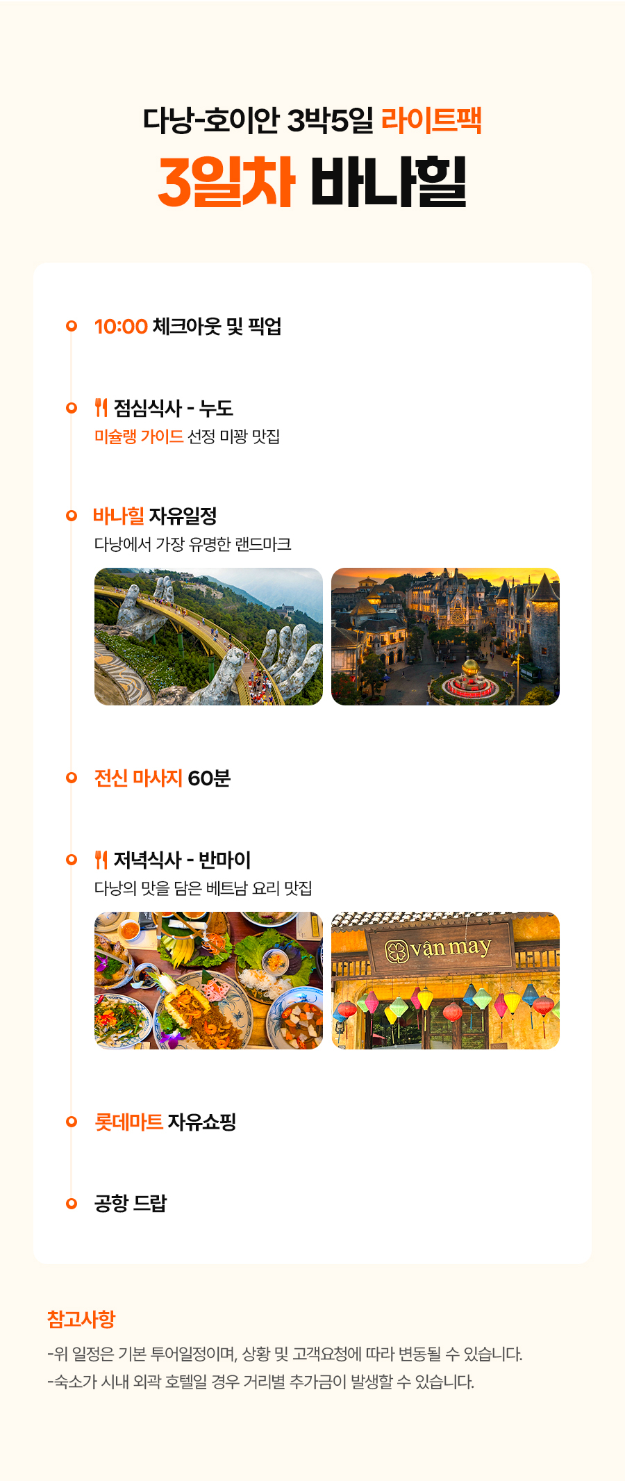 다낭L_04_01.jpg