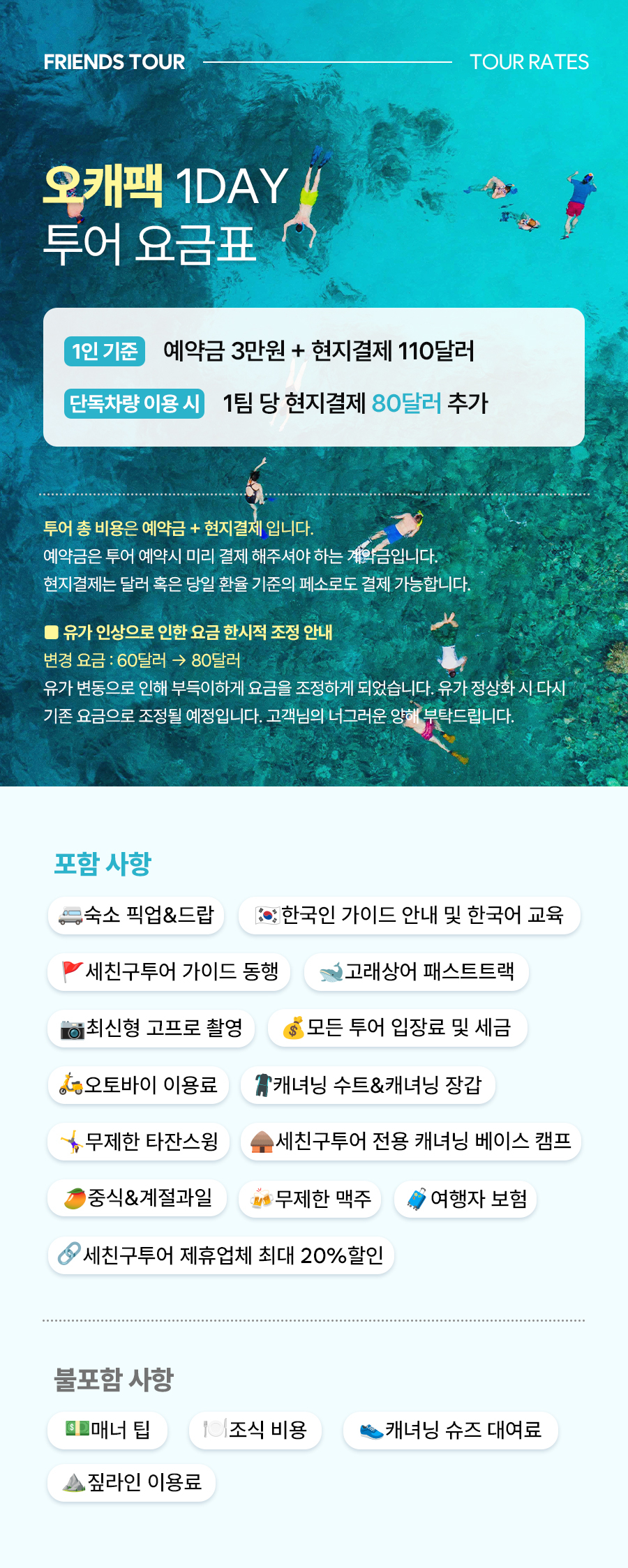 가격표수정건_오캐팩.jpg