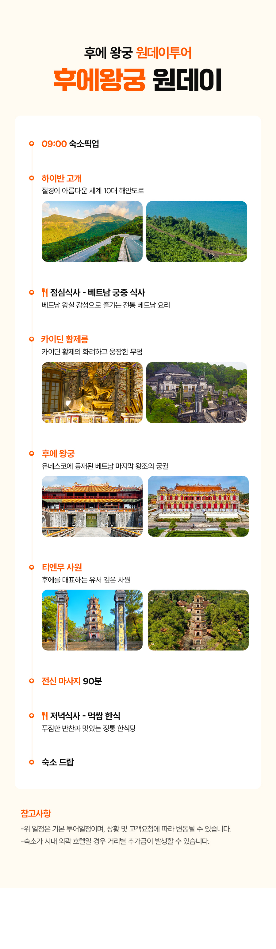 후에데이투어02_01.jpg