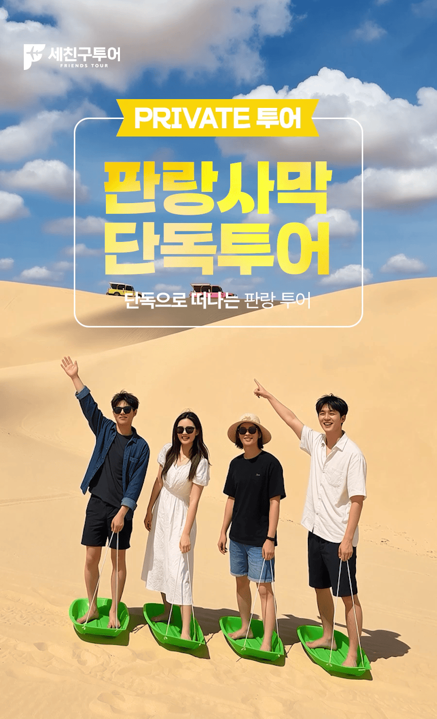 판랑투어_01.gif
