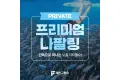 썸네일 1