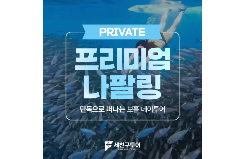 프리미엄 나팔링