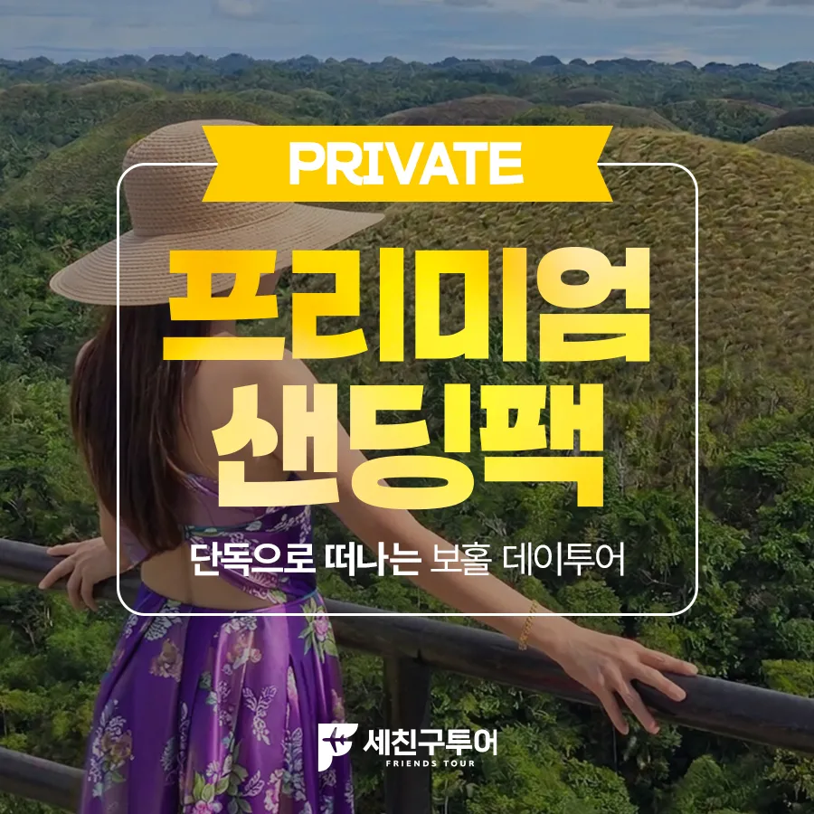 프리미엄 샌딩팩