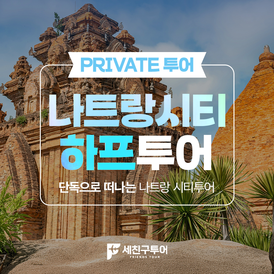 [Half투어] 시티투어