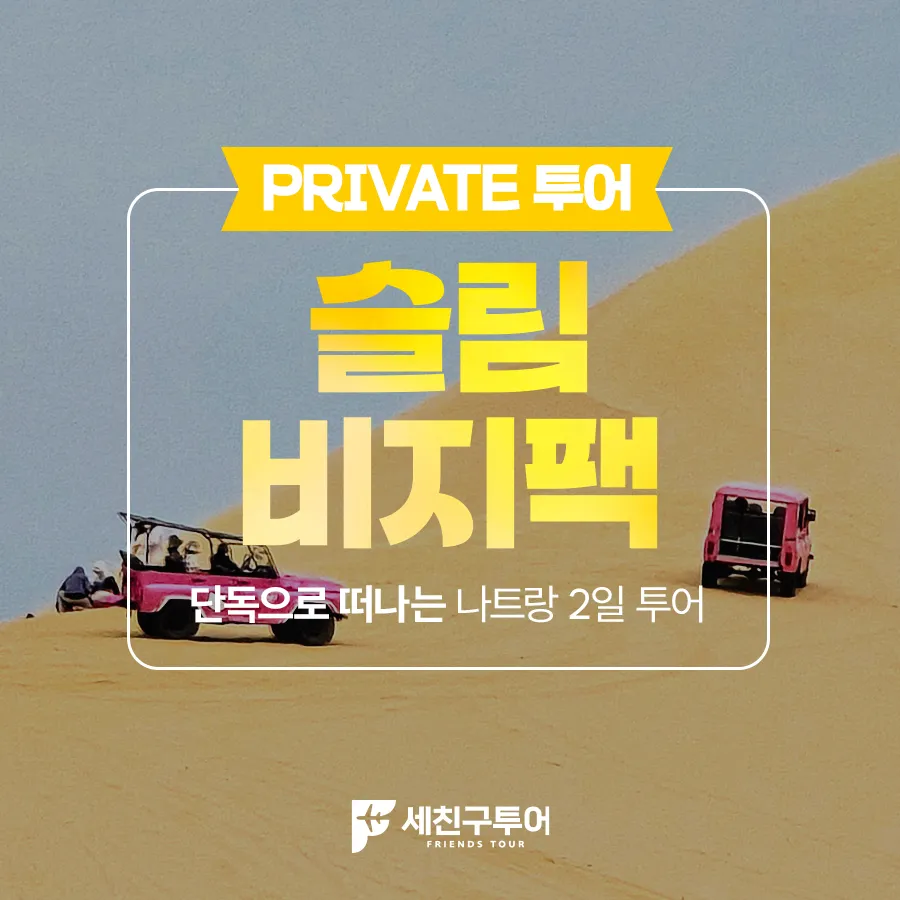 [슬림BUSY] 판랑+빈원더스+시티 